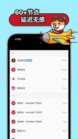 狗急跳墙官网android下载效果预览图